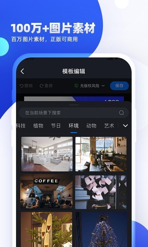 创客贴设计