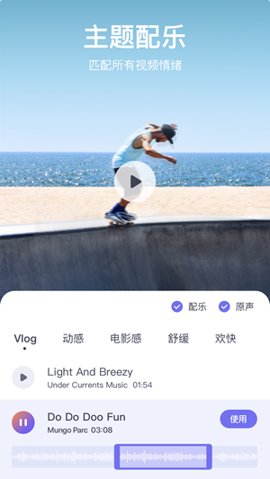 美拍大师剪萌(AirVid)