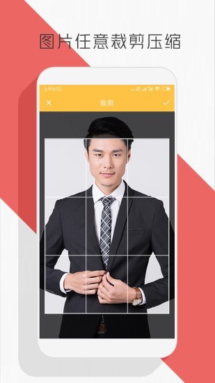 图片编辑