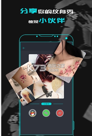 纹身相机大师(Tattoo Camera)