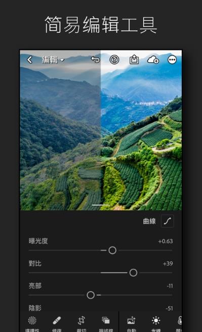 Lr图片调整