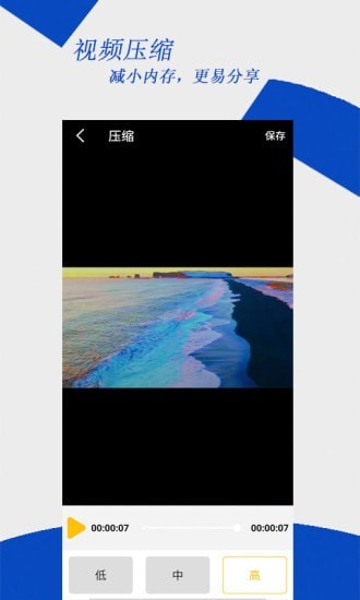 视频编辑大师