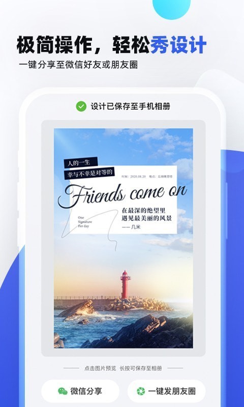 创客贴设计