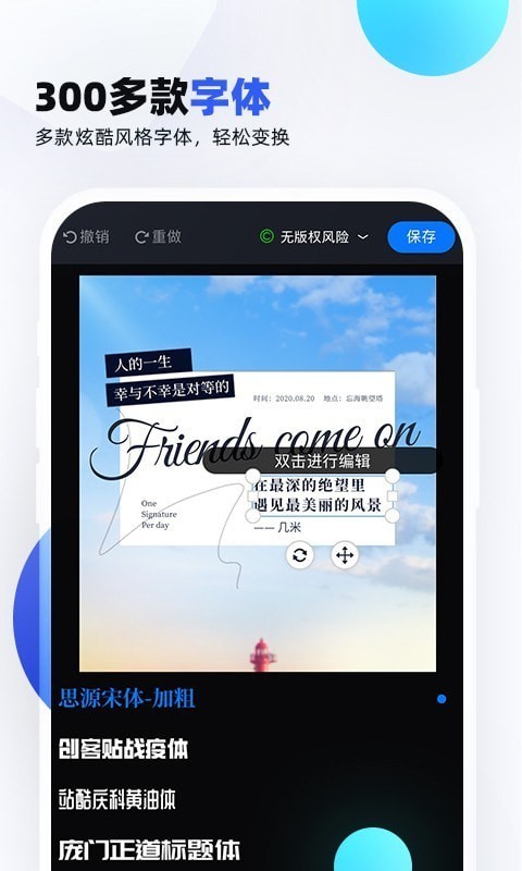 创客贴设计