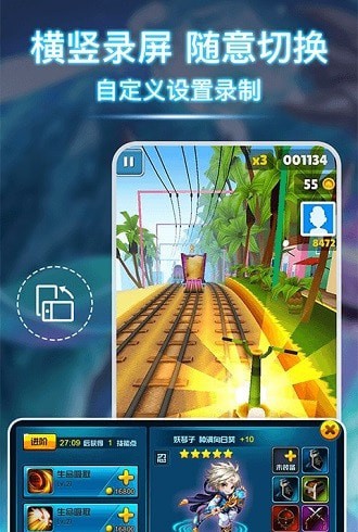 录屏宝录屏大师