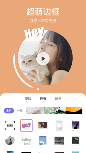 美拍大师剪萌(AirVid)