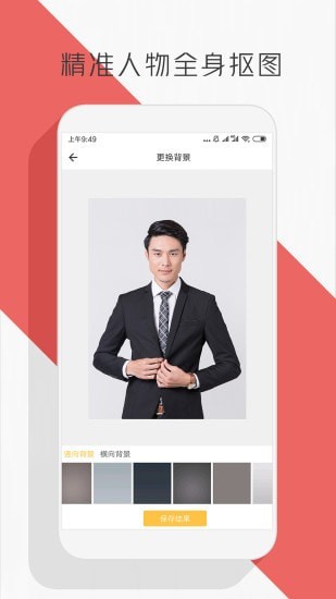 图片编辑