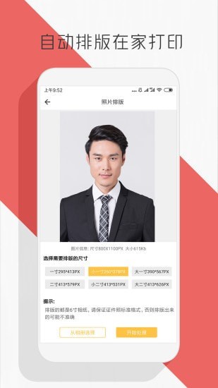 图片编辑