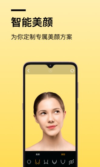 AR快闪相机(AR Snap)