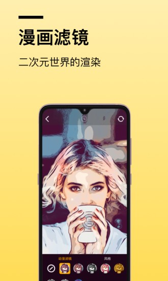 AR快闪相机(AR Snap)