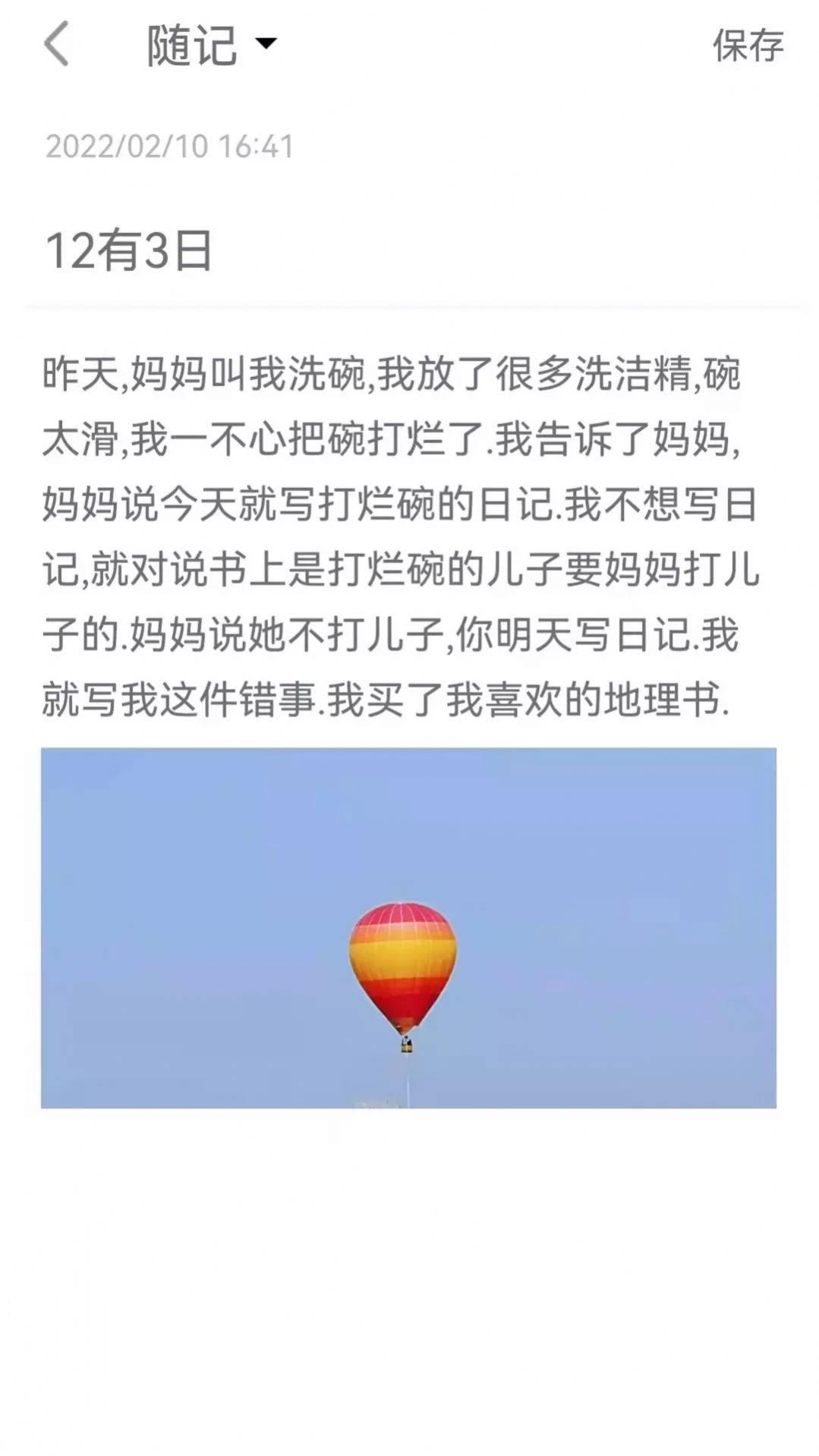 千笔记APP官方版 v1.0