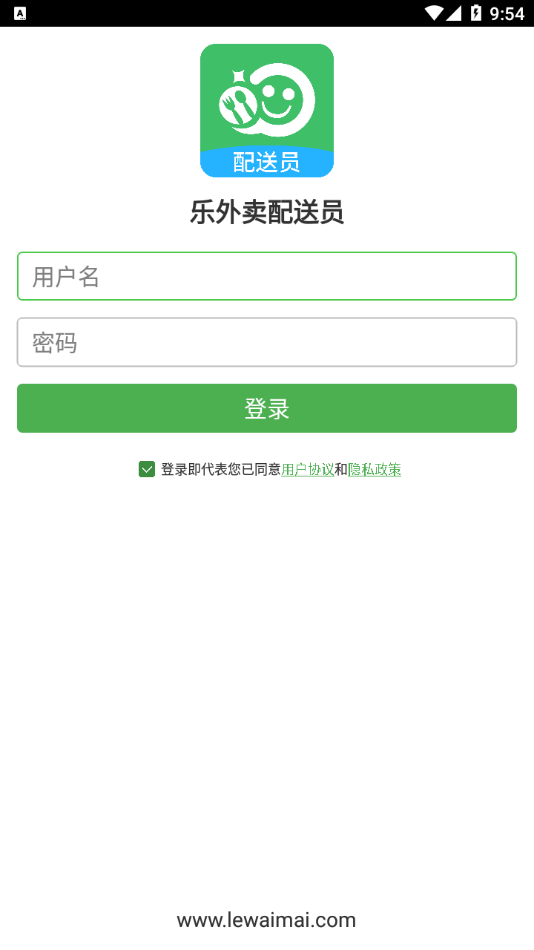 乐外卖配送员app苹果版 v1.9.3