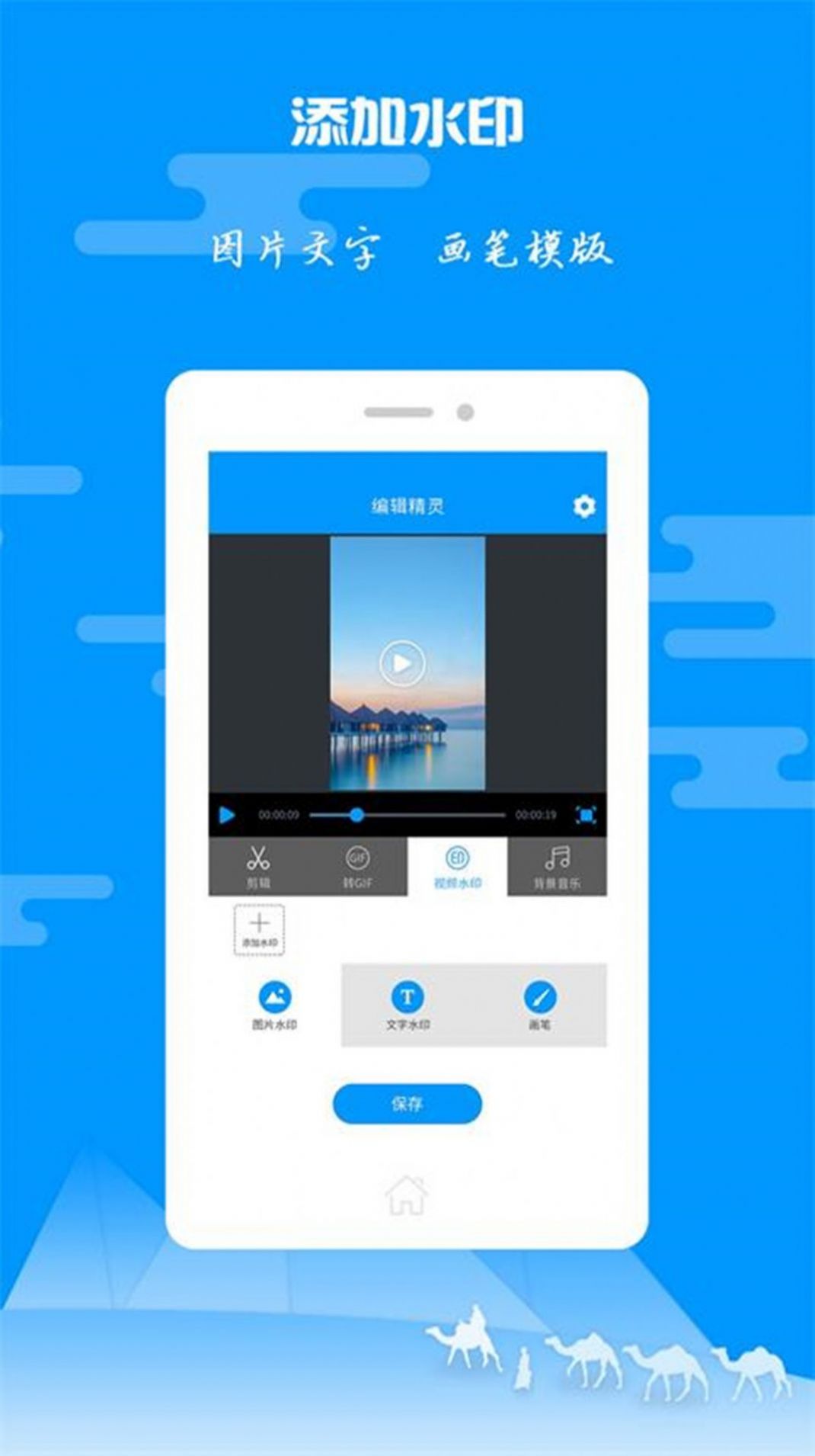 图片视频剪辑软件app下载 v1.0.2