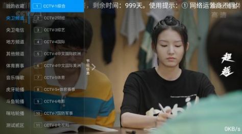 蓝调**影视APP最新版图片1