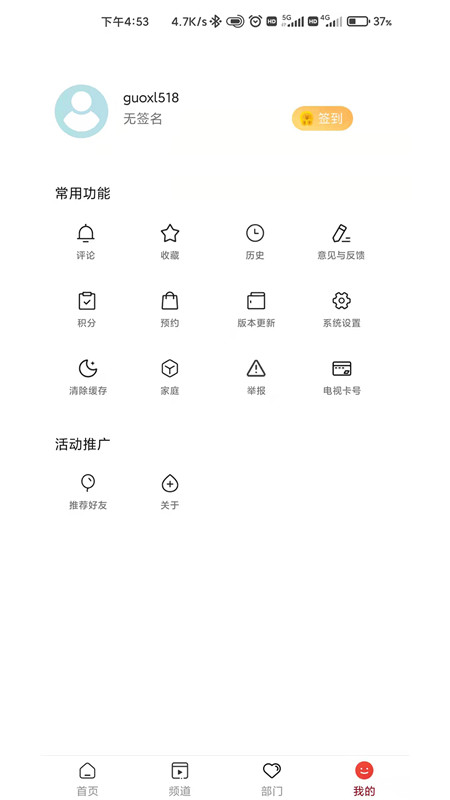 今日闻喜天气预报APP手机客户端下载安装2022图片1