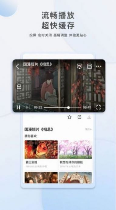 樱花影视app官方版图片1