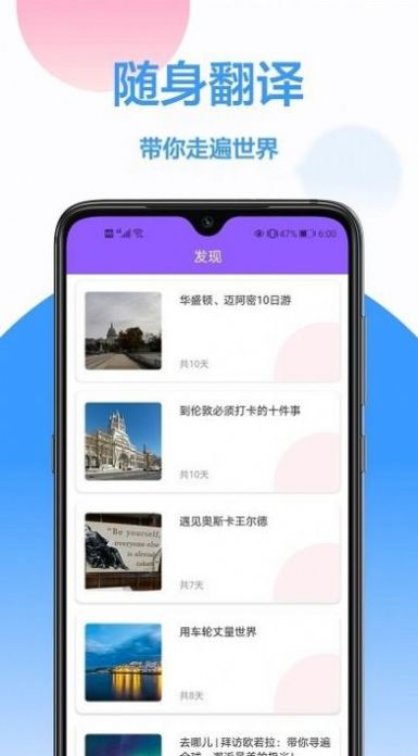 英译汉翻译APP最新版图片1