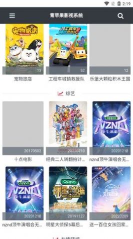 虎尾tv影视APP安卓版图片1