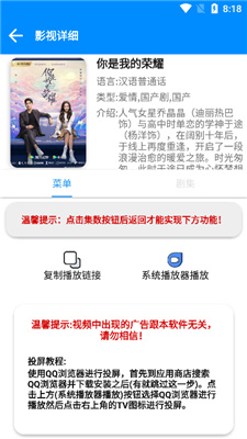 白嫖影视app免费下载最新版图片1