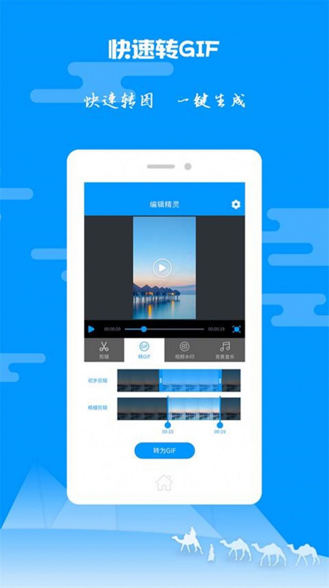 图片视频剪辑软件app下载图片1