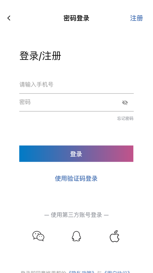 饰界帮装修设计APP最新版图片1
