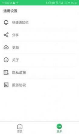 清理优化管家app官方最新版图片1