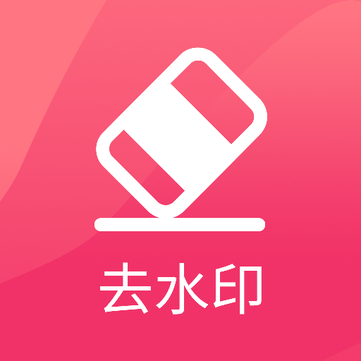 快抖去水印