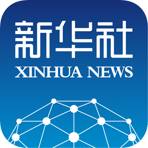新华社