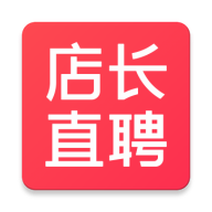 店长直聘在线面试7.060官方版