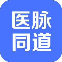 医脉同道app安卓版1.0.0最新版