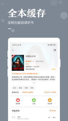书亭小说大全app下载