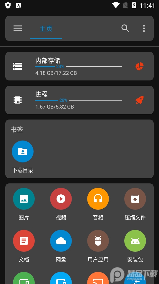 流舟文件pro专业免费版, 流舟文件pro专业免费版