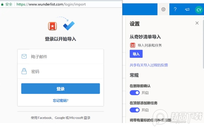  To Do效率办公