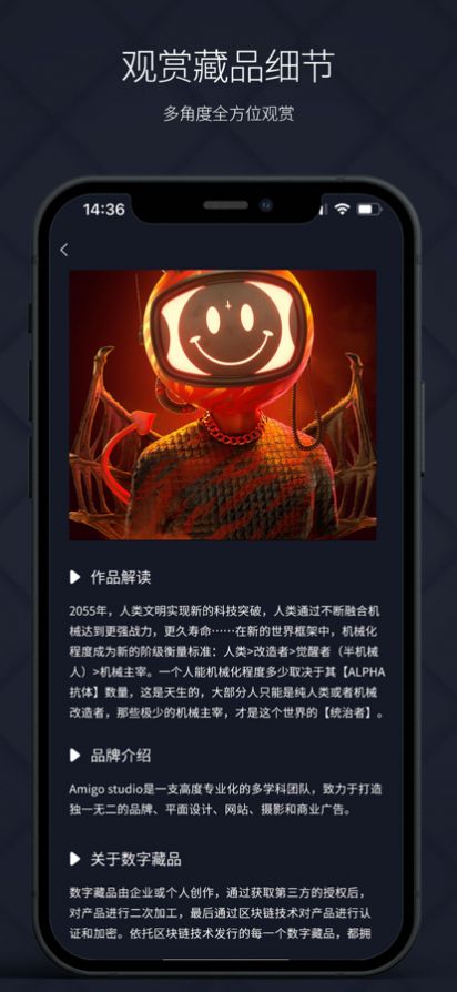 矢量磁场数字藏品APP官方版 v1.0