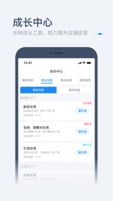 零售商家版饿了么app官方最新版 v3.6.1