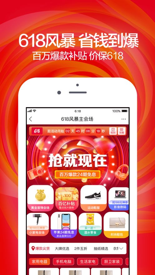 苏宁ar扫鲸鱼领红包活动 v9.5.82