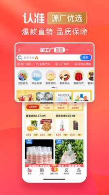淘特app下载安装2022官方免费下载 v5.9.0