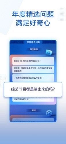 知乎答题赢红包APP网页版下载 v8.22.0