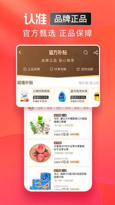 淘特app下载安装2022官方免费下载 v5.9.0