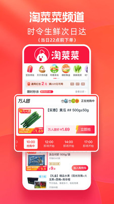 淘特app下载安装2022官方免费下载 v5.9.0