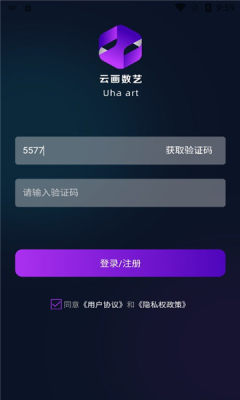 云画数艺app官方版 v1.1