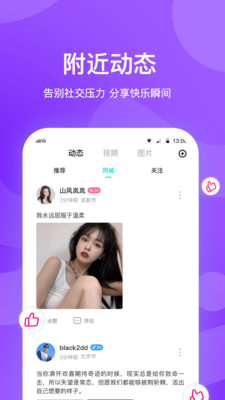 知味社区app安卓最新版 v2.3.0