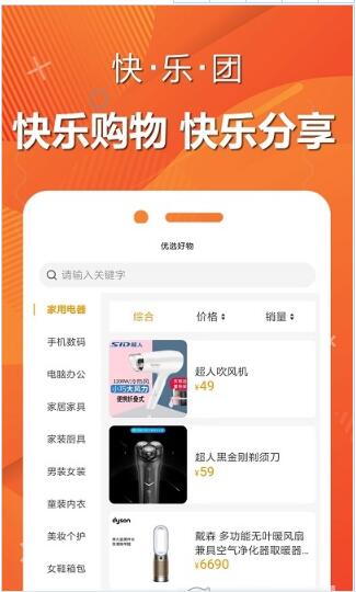 快乐团购app官方版 v1.0.8