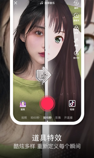 抖音.免费下载安装app v21.3.0