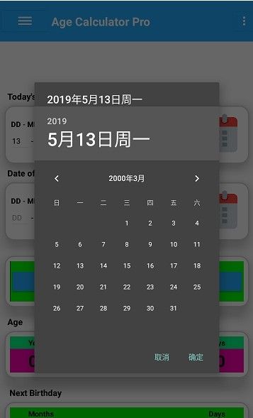 抖音身体年龄计算器APP手机版下载 v21.3.0