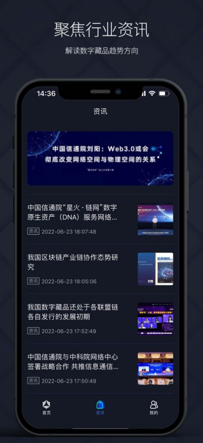 矢量磁场数字藏品APP官方版 v1.0
