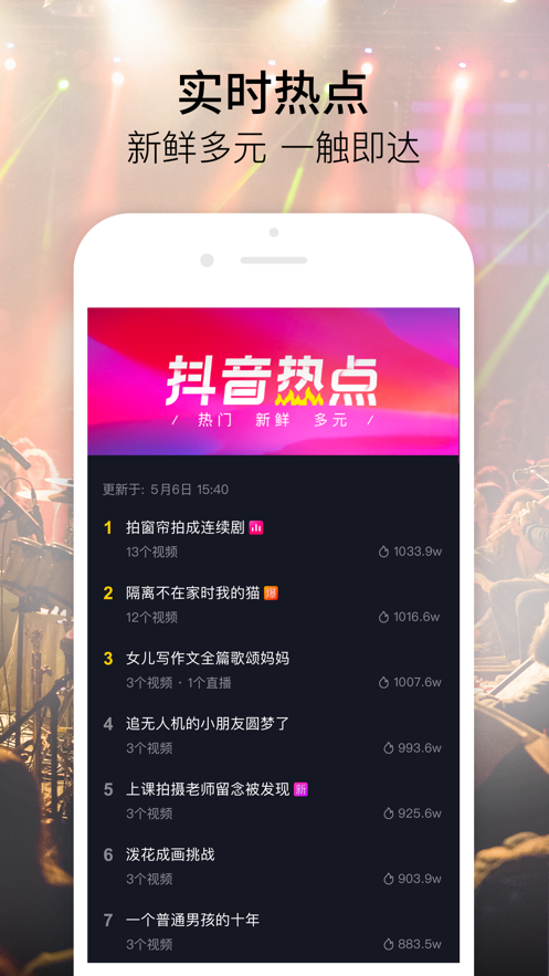 douyinpay抖音支付App官方版软件 v21.3.0