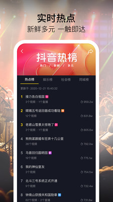 抖音app618好物节一分购活动官方版下载 v21.3.0