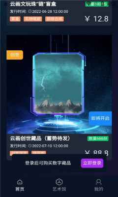 云画数艺app官方版 v1.1