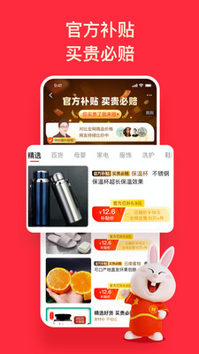 淘特2022官方版下载安装 v5.9.0